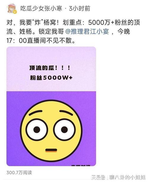 张小寒爆料哪些明星了视频,揭秘娱乐圈明星幕后故事