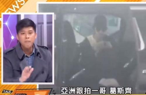 葛斯齐的爆料视频,事件背后惊人真相