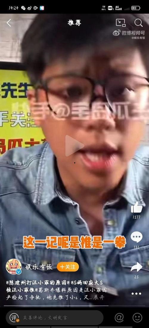 葛斯齐的爆料视频,事件背后惊人真相