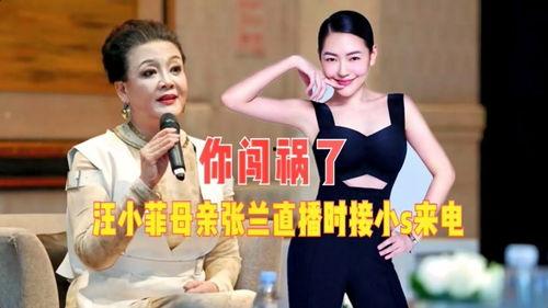 明星爆料张兰是谁啊视频,明星爆料视频揭示惊人真相