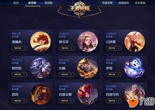 王者官方最新爆料全部