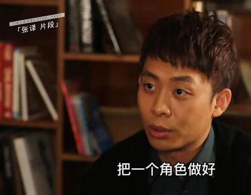 扒爷说圈内爆料张译,扒爷揭秘娱乐圈内幕