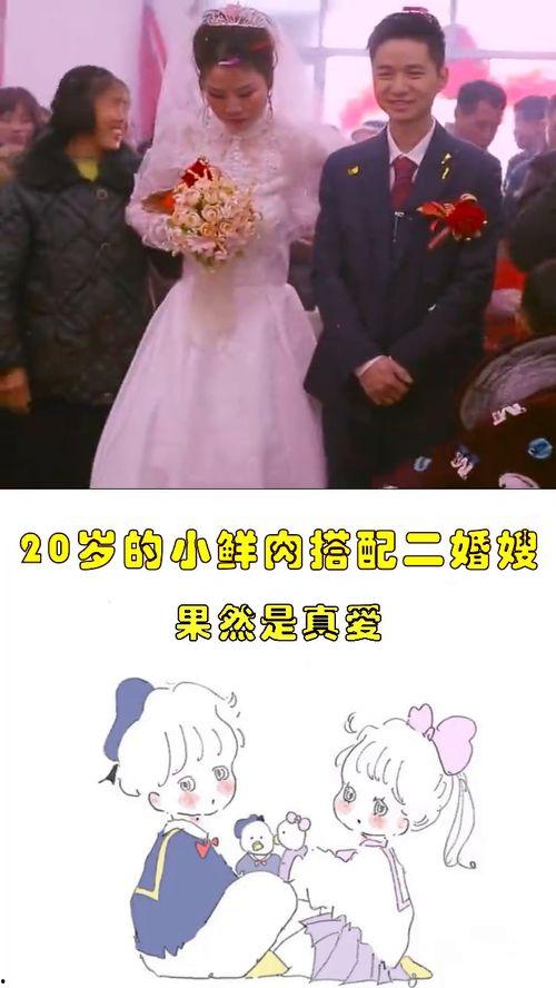 路嫂爆料二婚视频,二婚视频引发热议，真相究竟如何？