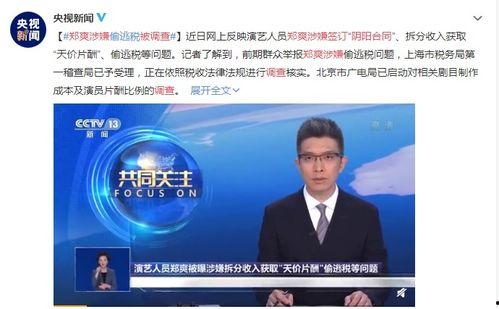 娱乐圈爆料咨询,揭秘明星背后的惊人真相