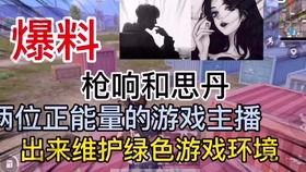 海口传奇主播爆料视频,视频内容大曝光！