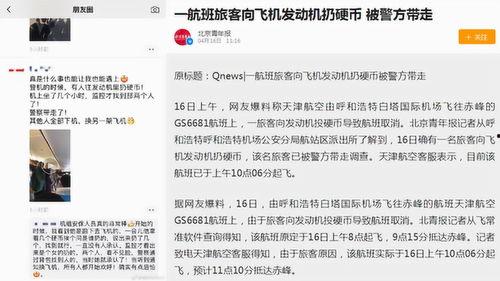 天津去哪个网站爆料新闻,首选权威平台揭露真相