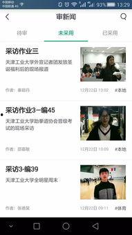 天津去哪个网站爆料新闻,首选权威平台揭露真相