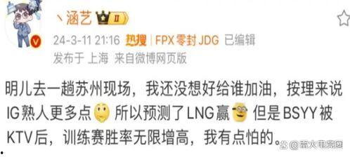涵艺最新爆料,揭秘娱乐圈最新热点事件
