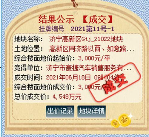 济宁高新区爆料事件视频,揭秘背后真相