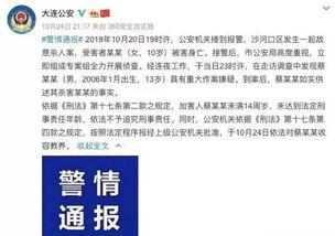 大连女孩爆料最新消息,揭秘事件背后惊人真相