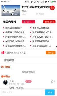 最新爆料软件下载安装免费,免费安装，轻松生成精彩文章副标题
