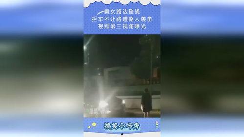 爆料路人视角视频在线观看,在线观看爆料视频背后的故事