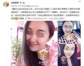 郝萌妻子爆料出轨视频播放,真相背后引发热议