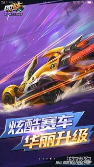 qq飞车最新爆料3月12日,敬请期待！”