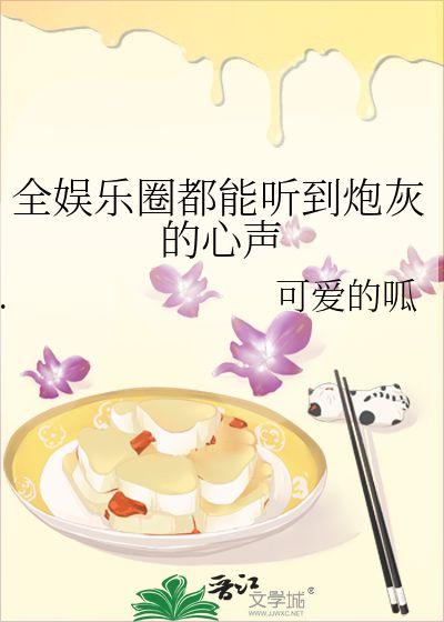 娱乐圈吃瓜占卜小说,揭秘明星背后的神秘吃瓜占卜故事