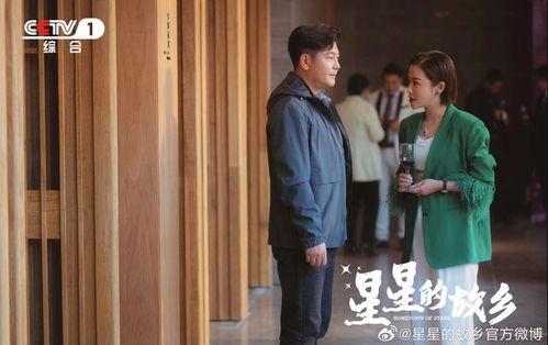 星星的故乡电视剧全集在线观看,穿越星际的浪漫传奇