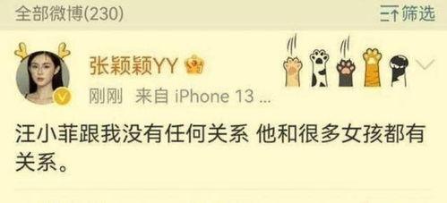 张颖颖微博爆料最新消息,最新消息引发热议！