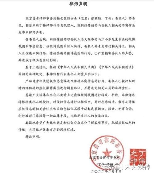 张颖颖微博爆料最新消息,最新消息引发热议！