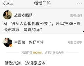 卓伟被爆料视频大全最新,揭秘娱乐圈风云人物的真实一面