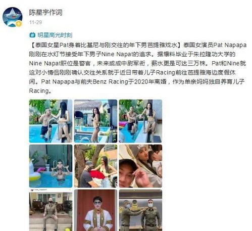泰国最新新闻爆料,神秘事件震惊全国，真相即将揭晓！