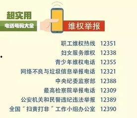 开州新闻爆料电话号码