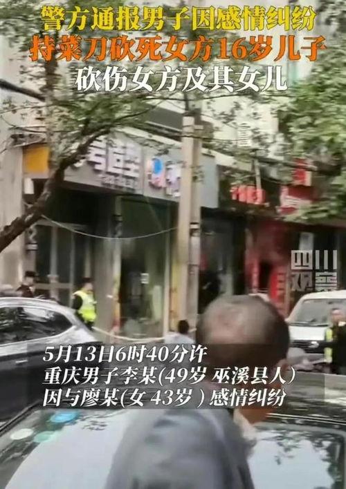 重庆巫溪爆料事件视频