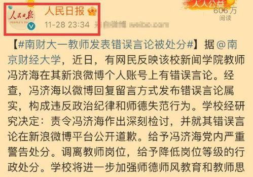 冯教授最新爆料消息今天,今日重磅爆料，揭开行业神秘面纱！