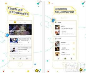 娱乐八卦爆料APP,明星幕后故事大曝光！