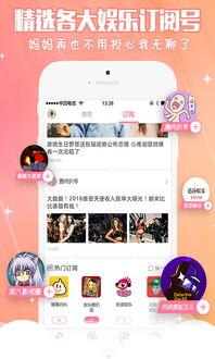 娱乐八卦爆料APP,明星幕后故事大曝光！