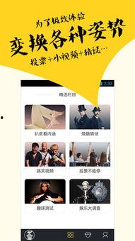 娱乐八卦爆料APP,明星幕后故事大曝光！