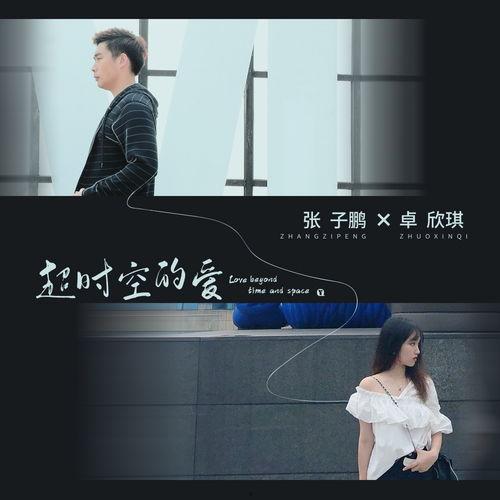 免费视频在线观看超鹏,超鹏视频平台带你领略精彩瞬间