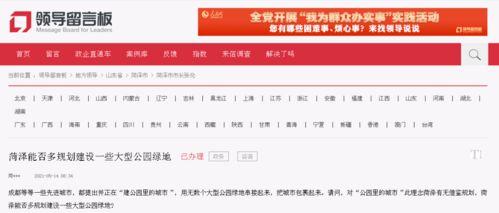 郓城最新爆料消息新闻,揭秘背后惊人真相