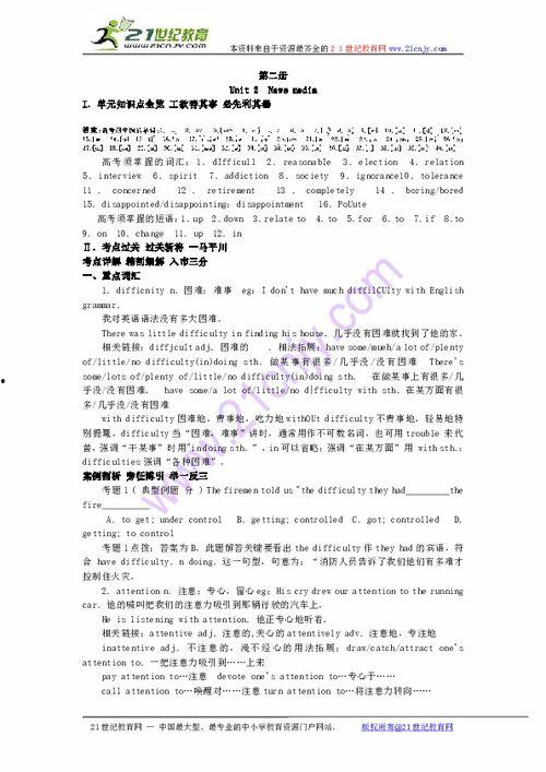新闻题目爆料怎么说英语,Exclusive Leak: Breaking News Headline Overview
