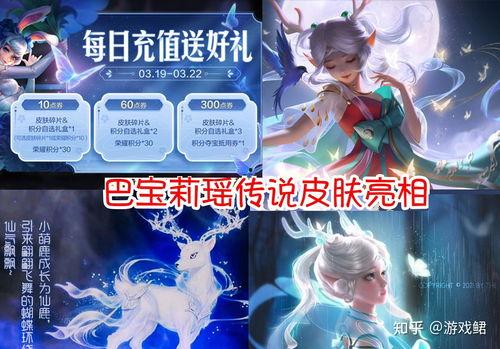 瑶妹新皮肤爆料最新版,梦幻瑶光，美轮美奂
