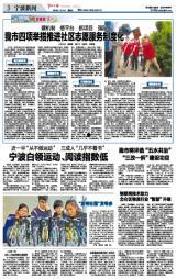 宁波二院爆料新闻,揭开医疗行业背后真相