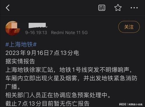 地铁一号线爆料事件视频,揭秘背后真相与争议