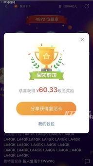 爆料中奖视频下载网站,揭秘幕后操作与安全风险