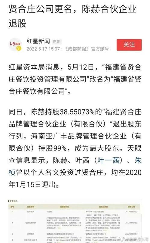 贤合庄事件爆料最新消息,内幕揭秘，真相大白！