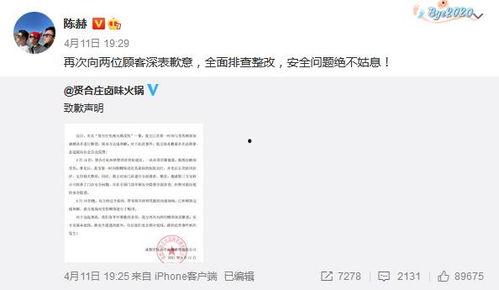 贤合庄事件爆料最新消息,内幕揭秘，真相大白！