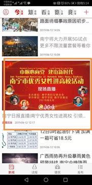 南宁新闻爆料怎么报,聚焦城市热点，解码民生关切