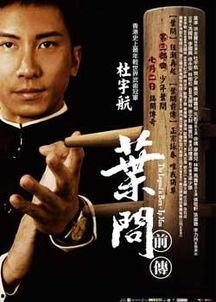 叶问前传高清在线观看,传奇初启高清在线观看，重温宗师之路