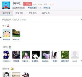 YY新闻爆料是哪个贴吧,热门事件背后竟源自这个神秘贴吧