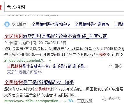 横栏最新骗局爆料视频,视频曝光，警惕这些陷阱！