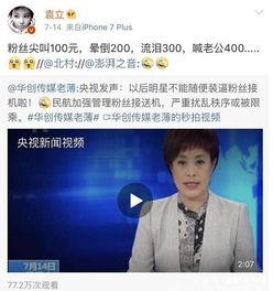 真实娱乐圈爆料有哪些,揭秘明星背后的真实故事