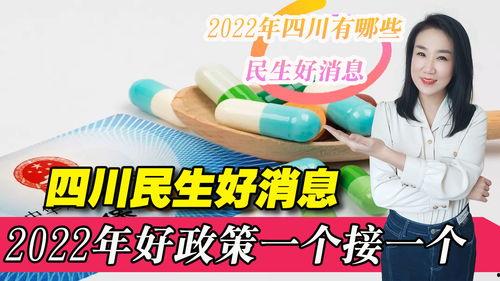 四川民生爆料最新消息,最新事件追踪，揭秘背后真相