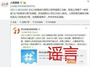 四川民生爆料最新消息,最新事件追踪，揭秘背后真相