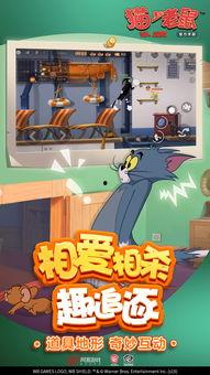 猫和老鼠最新体验服爆料,揭秘猫和老鼠最新体验服爆料的精彩亮点