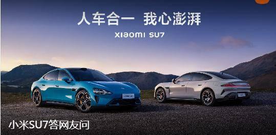 独家爆料小米汽车广告视频,未来出行新风尚