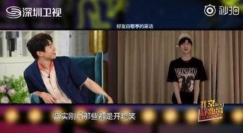 爆料魏大勋录屏视频大全,揭秘幕后精彩瞬间