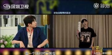 爆料魏大勋录屏视频大全,揭秘幕后精彩瞬间